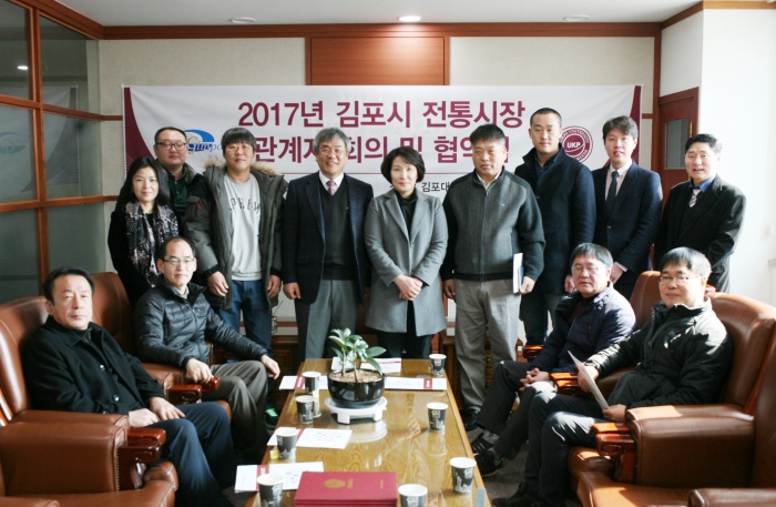 김포大, 김포시 전통시장과 업무협약 체결…김포시 명품시장 도약을 위한 싱크탱크 가동