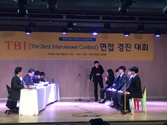 김포대, ‘2019부천김포청년취업플랫폼 공동사업 TBI Contest’ 개최