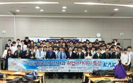 김포대, ‘공군과 함께하는 항공안전과 항공정비 취업특강’ 개최