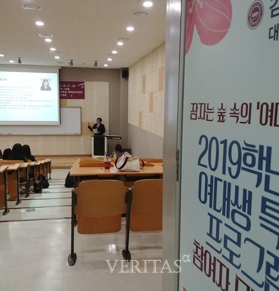 김포대 대학일자리센터 ‘2019학년도 여대생 특화프로그램’