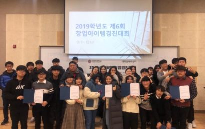 김포대 대학일자리센터, 예비 취·창업자 위한 ‘제6회 창업아이템경진대회’ 개최
