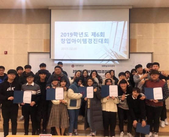 김포대 대학일자리센터, 예비 취·창업자 위한 ‘제6회 창업아이템경진대회’ 개최