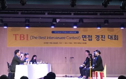 김포대 대학일자리센터, TBI Contest 개최