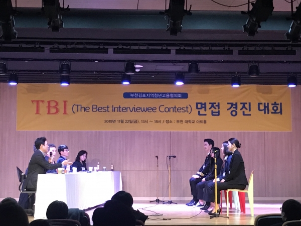 김포대 대학일자리센터, TBI Contest 개최