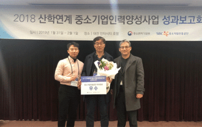 김포대, 산학연계 중소기업 인력양성사업 성과보고회 수상