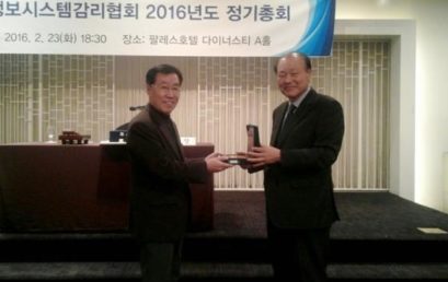 김포대 전순천 교수, 정보시스템감리협회 ‘기술상’