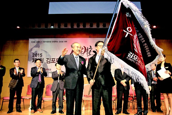 김포대 총장기 전국경찰경호무도대회
