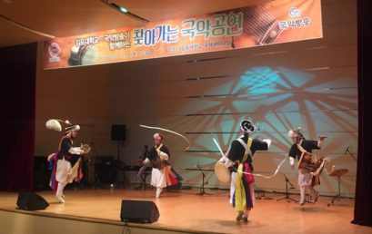 김포대학교, 외국인 유학생들과 국악방송이 함께하는 ‘찾아가는 국악공연’ 개최