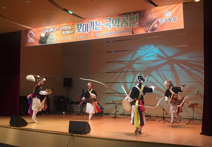 김포대학교, 외국인 유학생들과 국악방송이 함께하는 ‘찾아가는 국악공연’ 개최
