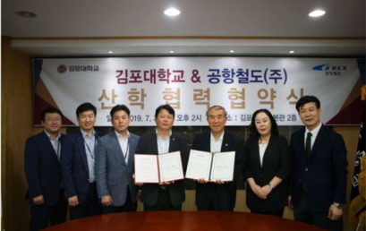 김포대학교 철도경영과-공항철도, ‘산학협력’ MOU