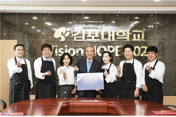김포대학교, 호텔조리과 산업체학생들 후배사랑 장학금 전달