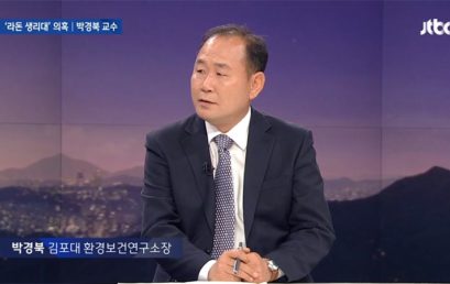 “‘오늘습관’ 생리대 재측정서도 라돈 초과 검출, 업체 해명 황당하다”