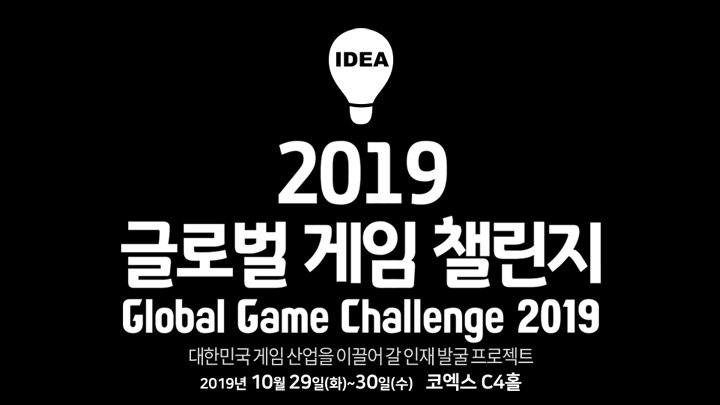 전국 대학 신작 게임 공동 전시회 ‘GGC2019’ 개막