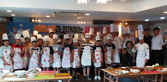 한국외식산업 미래연구원 / ‘셰프와 함께 하는 청소년 요리 체험’ 기획