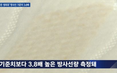 JTBC ‘뉴스룸’, 라돈 검출 생리대 ‘오늘습관’ 반박에 후속 보도..”기준치 3.8배 검출”