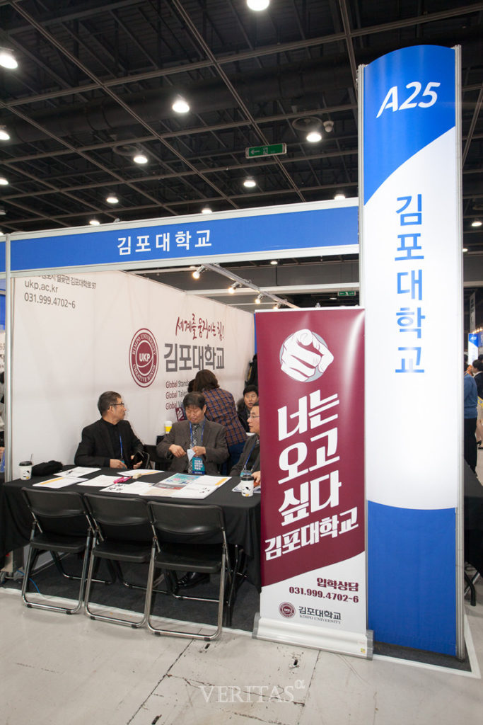 [2020전문대학정시박람회] ‘미래지향 학과 포진’ 김포대