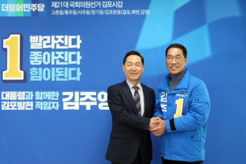김주영후보, 정책자문교수단