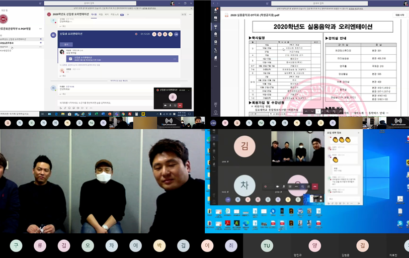 김포대, 토론 수업이 가능한 재택수업으로 교육혁신