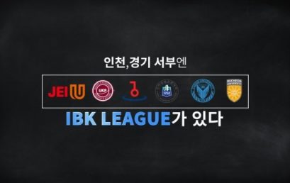 인천·부천·김포지역 6개 전문대학, ‘공동 온라인 입시전형 안내’ 영상 제작