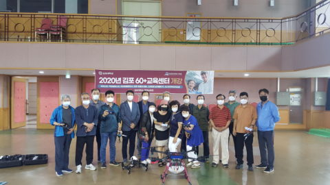 평생교육원, 시니어 역량개발을 위한 김포 60+교육센터 사업 시행