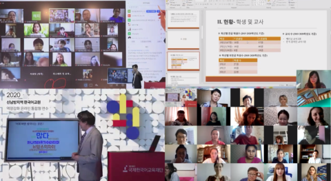 특성화사업단, 교육부와 타슈켄트한국교육원, 호치민시한국교육원, 국제한국어교육재단의 온라인 해외 한국어교사 역량강화 연수 운영으로 해외 한국어 교육 혁신 사례 제시
