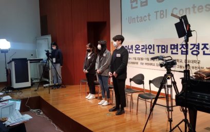 대학일자리센터, 취·창업 강화를 위한 ‘Untact TBI 면접 콘테스트’ 성료
