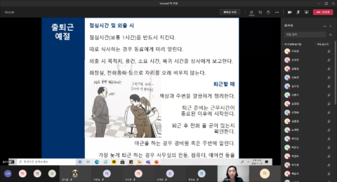 대학일자리센터, 세무회계정보과 재학생 대상 직장예절교육 시행