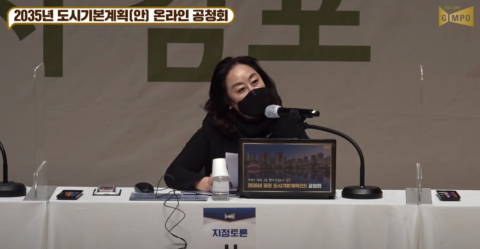 철도경영과 서은영 교수, ‘2035년 김포시 도시기본계획 공청회’ 참여