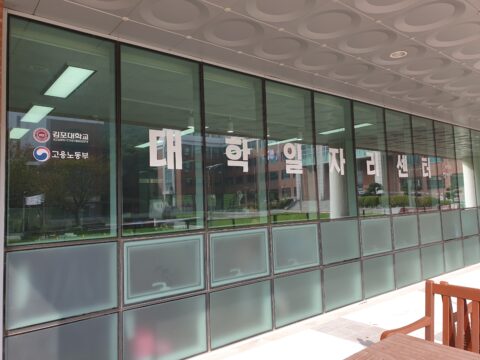 김포대 대학일자리센터, 학과맞춤 취업경쟁력강화를 위한 ‘항공릴레이멘토데이’ 프로그램 성료