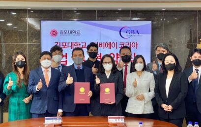 김포대학교, 산업통상자원부 산하 사단법인 지비에이코리아와 업무협약 통한 글로벌 네트워크 강화 