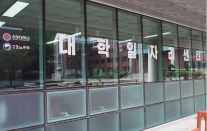 김포대학교 대학일자리센터, 자격증프로그램 보건행정(학)과 ‘병원행정사•건강보험사’ 합격자 다수 배출