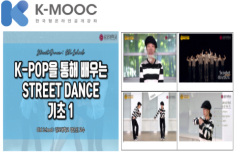 김포대, 한국형 온라인 공개강좌(K-MOOC) 자율참여강좌 선정