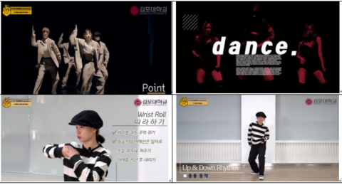 김포대학교, 한국형 온라인 공개강좌(K-MOOC) 최초 K-POP DANCE 강좌 개설