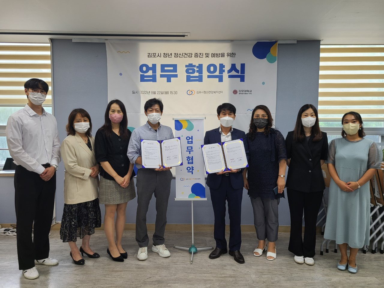 김포대 대학일자리플러스센터, 김포시 정신건강복지센터와 상생발전 위한 업무협약 체결