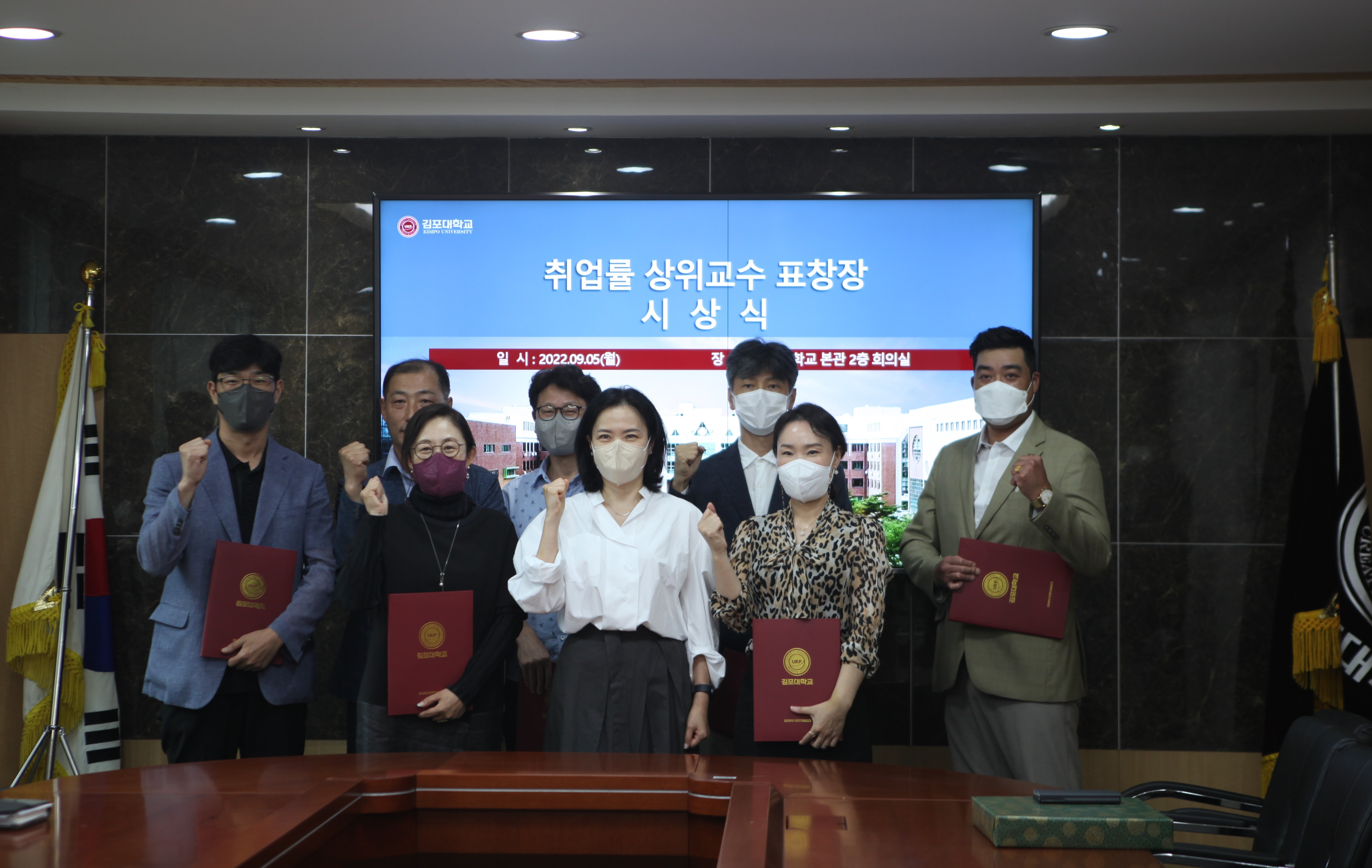 김포대학교, 취업률 향상 기여 교수 공로 표창 수여