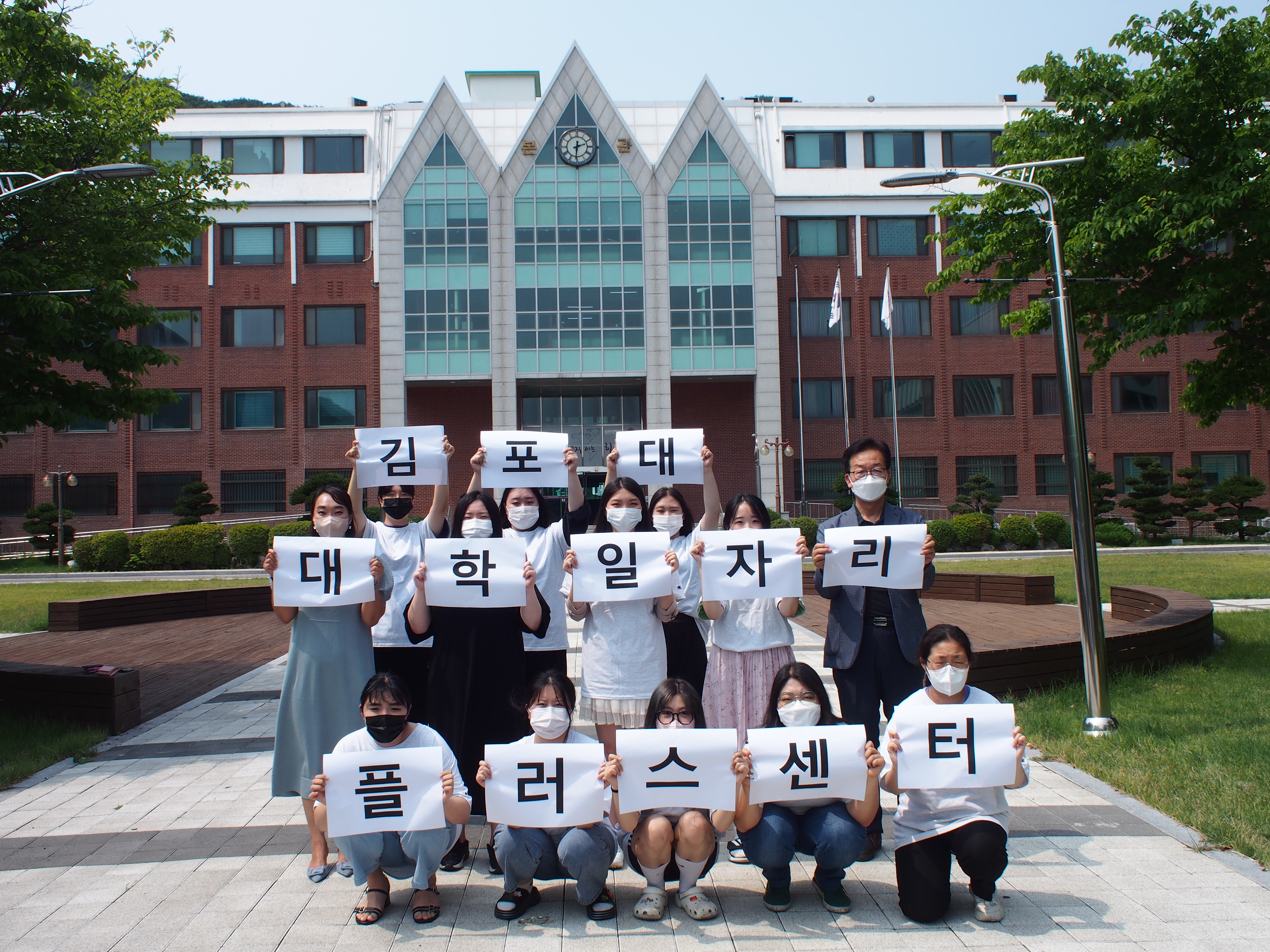 김포대 대학일자리플러스센터, 서포터즈4기 홍보컨텐츠제작 교육 지원