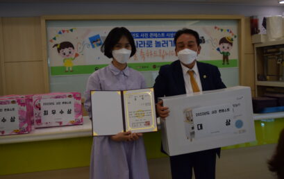 김포시 어린이급식관리지원센터, 2022년 사진 콘테스트 ‘식품나라로 놀러가요!’ 시행