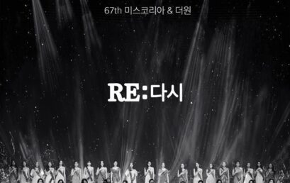 김포대 실용음악과 재학생 김민수, 더원 신곡 ‘Re : 다시’ 작사·편곡 참여