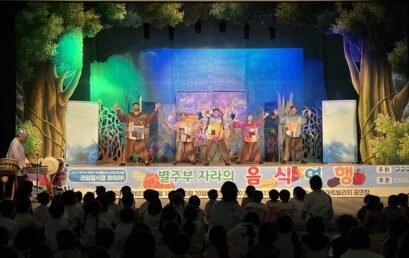 김포시 어린이급식관리지원센터, 2023년 어린이 뮤지컬 시행