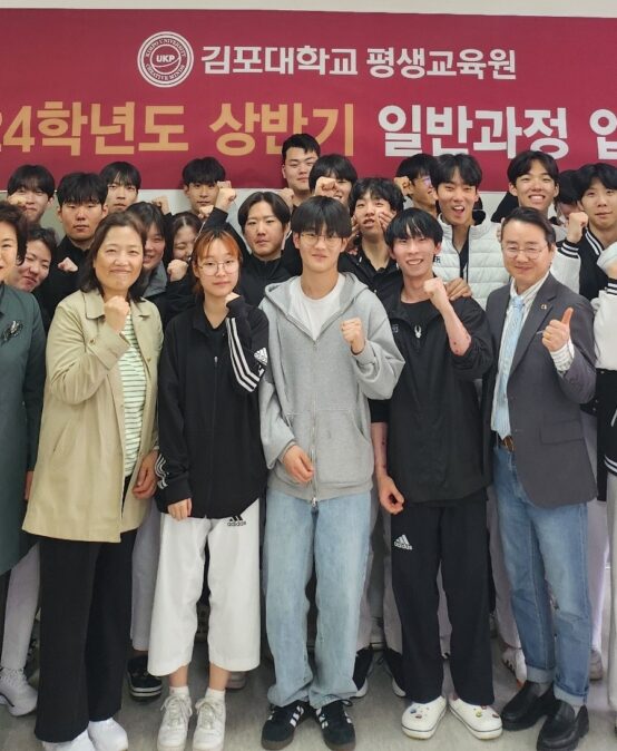 김포대학교 평생교육원, 글로벌캠퍼스에서 2024 상반기 일반과정 입학식 개최