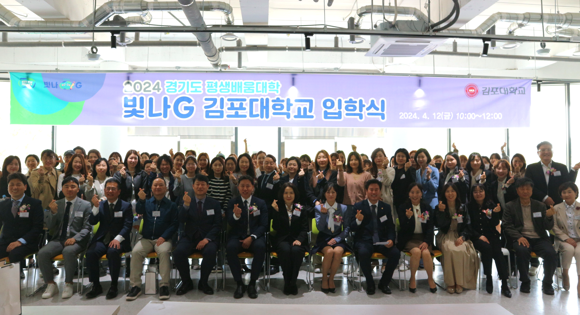 김포대학교, 경기도 평생배움대학 2040 ‘빛나G’ 입학식 개최