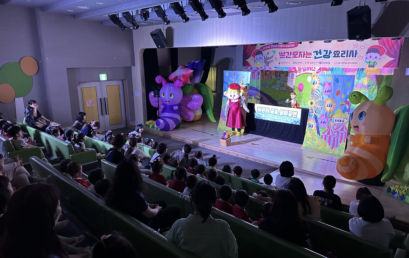 김포시 어린이급식관리지원센터, 2024년 어린이 인형극 ‘도담도담’ 시행