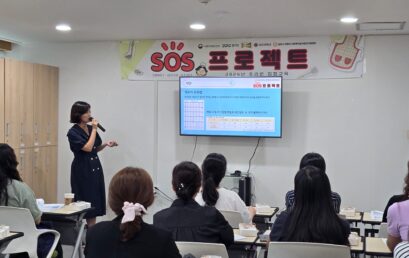 김포대 운영 김포시 어린이·사회복지급식관리지원센터, 2024 조리원 집합교육 ‘S·O·S 프로젝트’ 성료