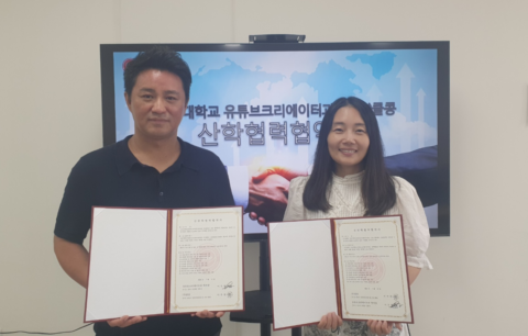 김포대학교 유튜브크리에이터과, 콘텐츠 미래 인재 양성 위해 ㈜클콩과 업무협약 체결