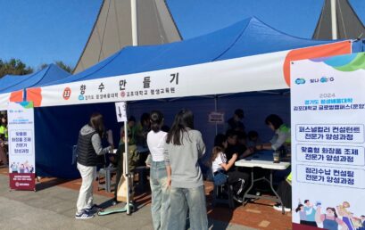 김포대 경기도 평생배움대학, 김포시 청소년어울림마당 진로체험 부스 운영