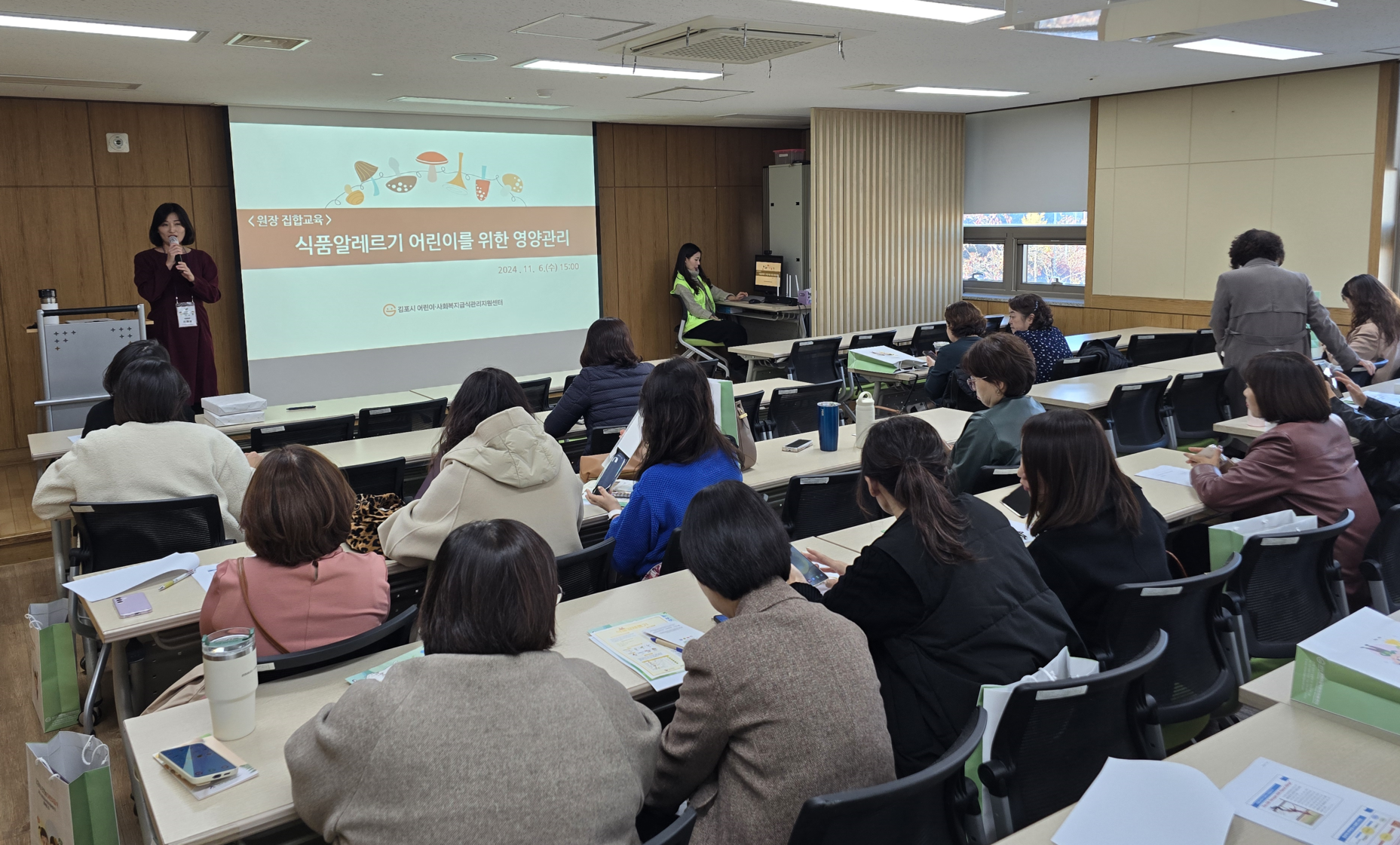 김포대 운영 김포시 어린이·사회복지급식관리지원센터, ‘식품알레르기 집합교육’ 시행