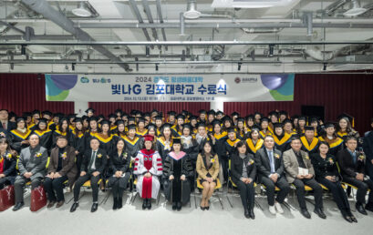 김포대학교, 경기도 평생배움대학(GCC) 빛나G 수료식 성료