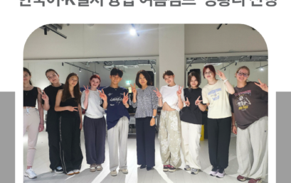 김포대학교, 러시아 카잔 연방 학생들 대상 ‘한국어·K컬처 융합 여름캠프’ 성황리 진행