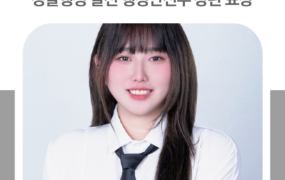 김포대 유튜브크리에이터과 김경아 교수, 경찰행정 발전 표창 김포대 유튜브크리에이터과 김경아 교수, 경찰행정 발전 표창