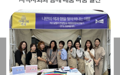 김포대학교 경기도 평생배움대학, 지역사회와 함께 배움 나눔 실천 김포대학교 경기도 평생배움대학, 지역사회와 함께 배움 나눔 실천